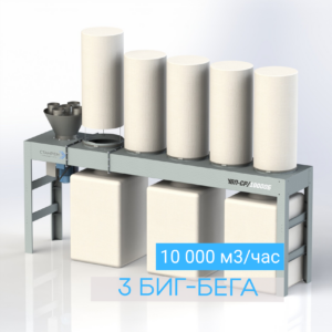 УВП-СР/10000Б  – АСПИРАЦИОННАЯ УСТАНОВКА ДЛЯ КРУПНОЙ ФРАКЦИИ